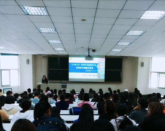 优秀学子分享会 优秀学子分享会